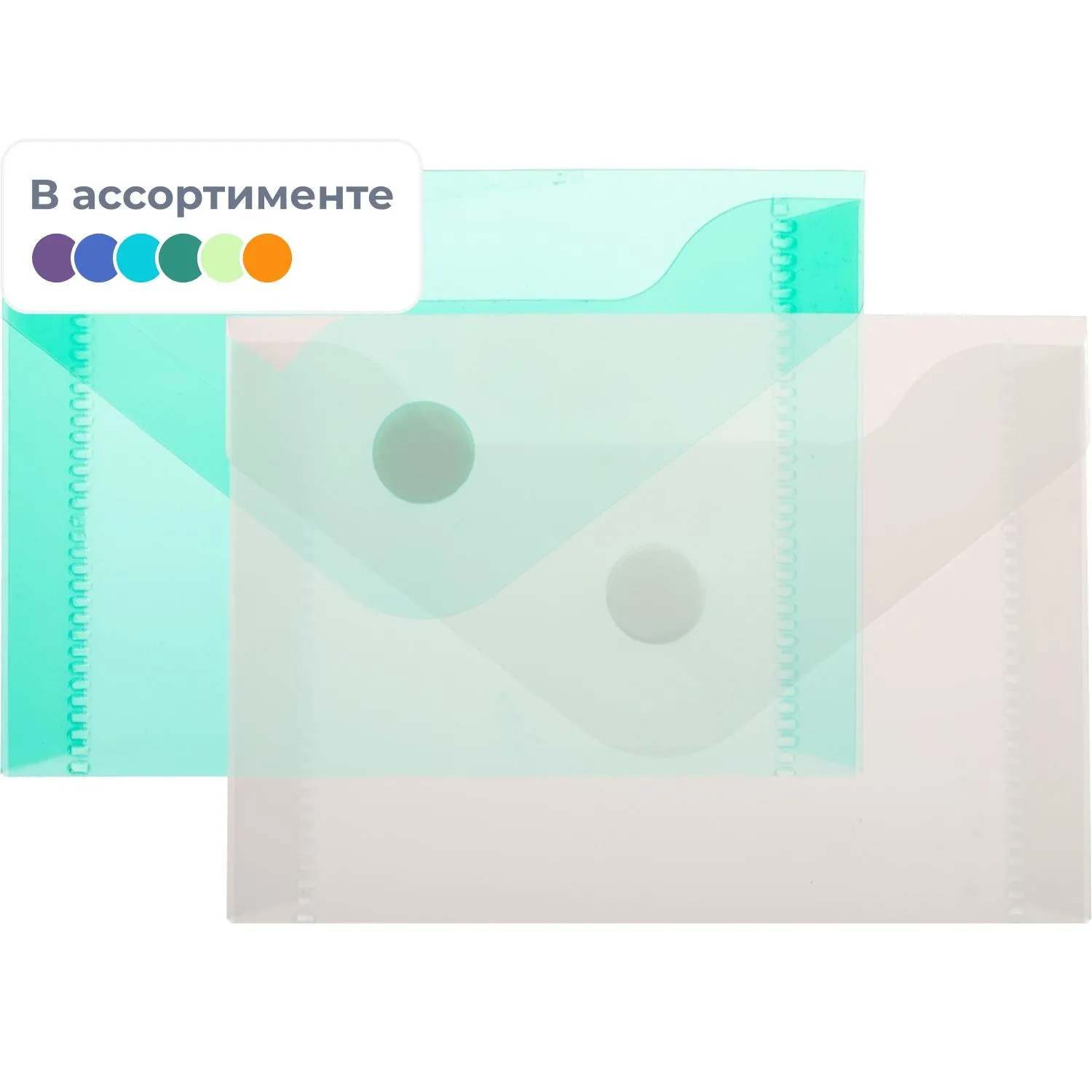 Папка-конверт на кнопке Attache A7 180 мкм (20 штук в упаковке)