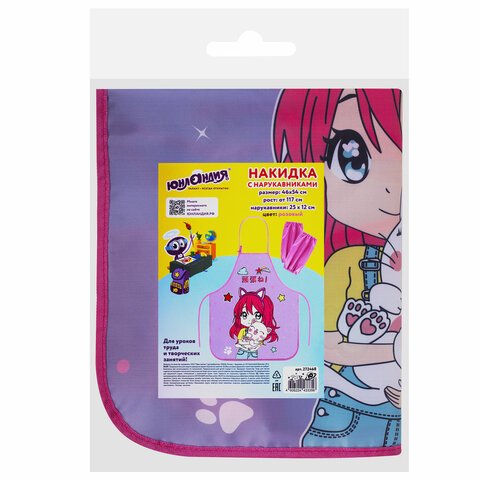 Накидка фартук с нарукавниками для труда ЮНЛАНДИЯ, 46×54 см, «Anime hugs»