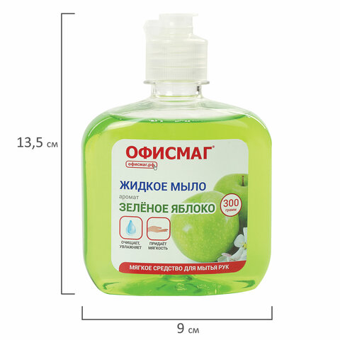 Мыло жидкое 300 г ОФИСМАГ«Зеленое яблоко»флип топ606778