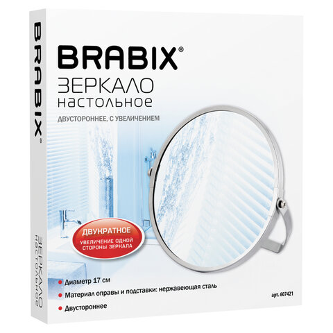Зеркало настольное BRABIXкруглоедиаметр 17 смдвустороннеес увеличениемрамка из нержавеющей стали607421