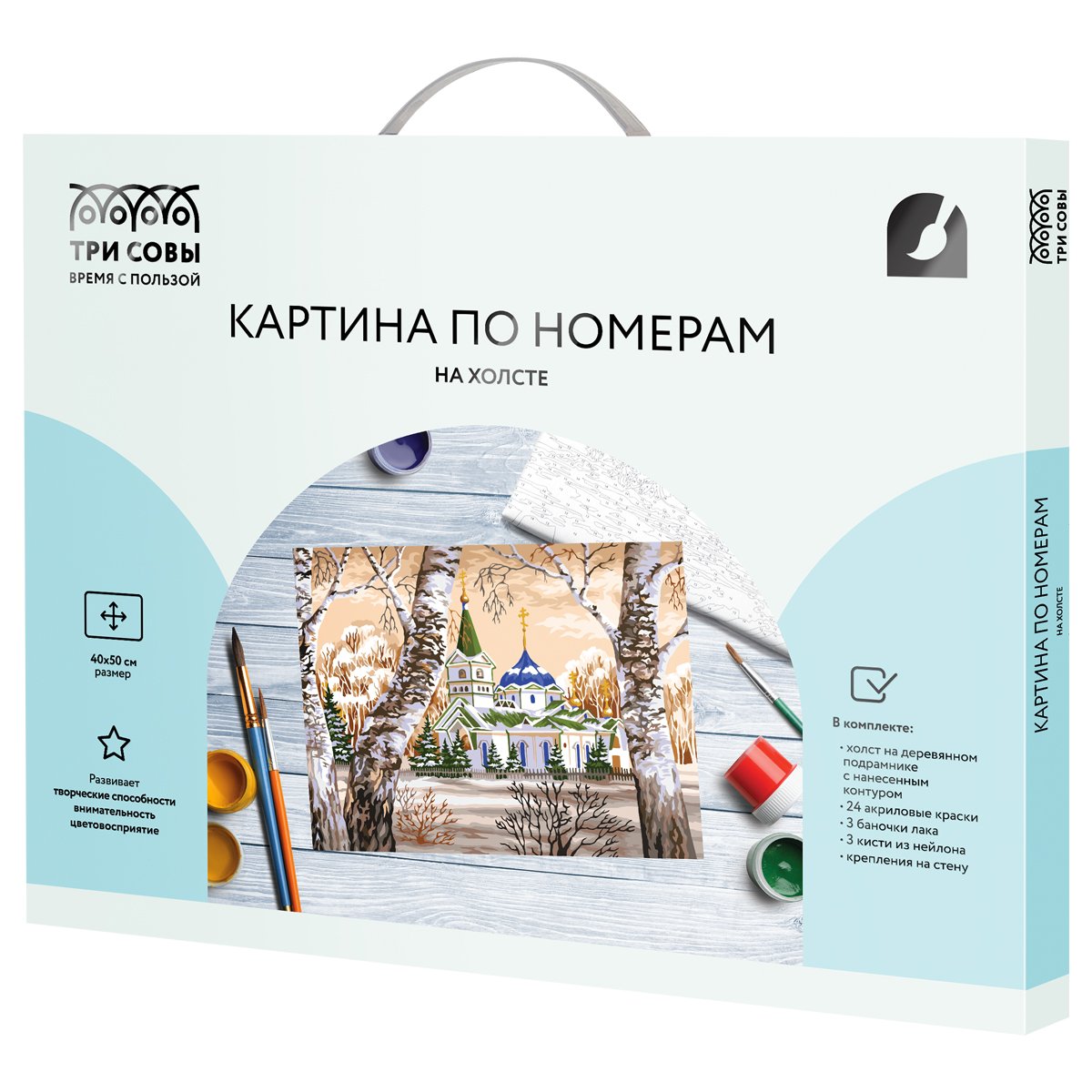 Картина по номерам на холсте ТРИ СОВЫ «Собор», 40×50, с акриловыми красками и кистями