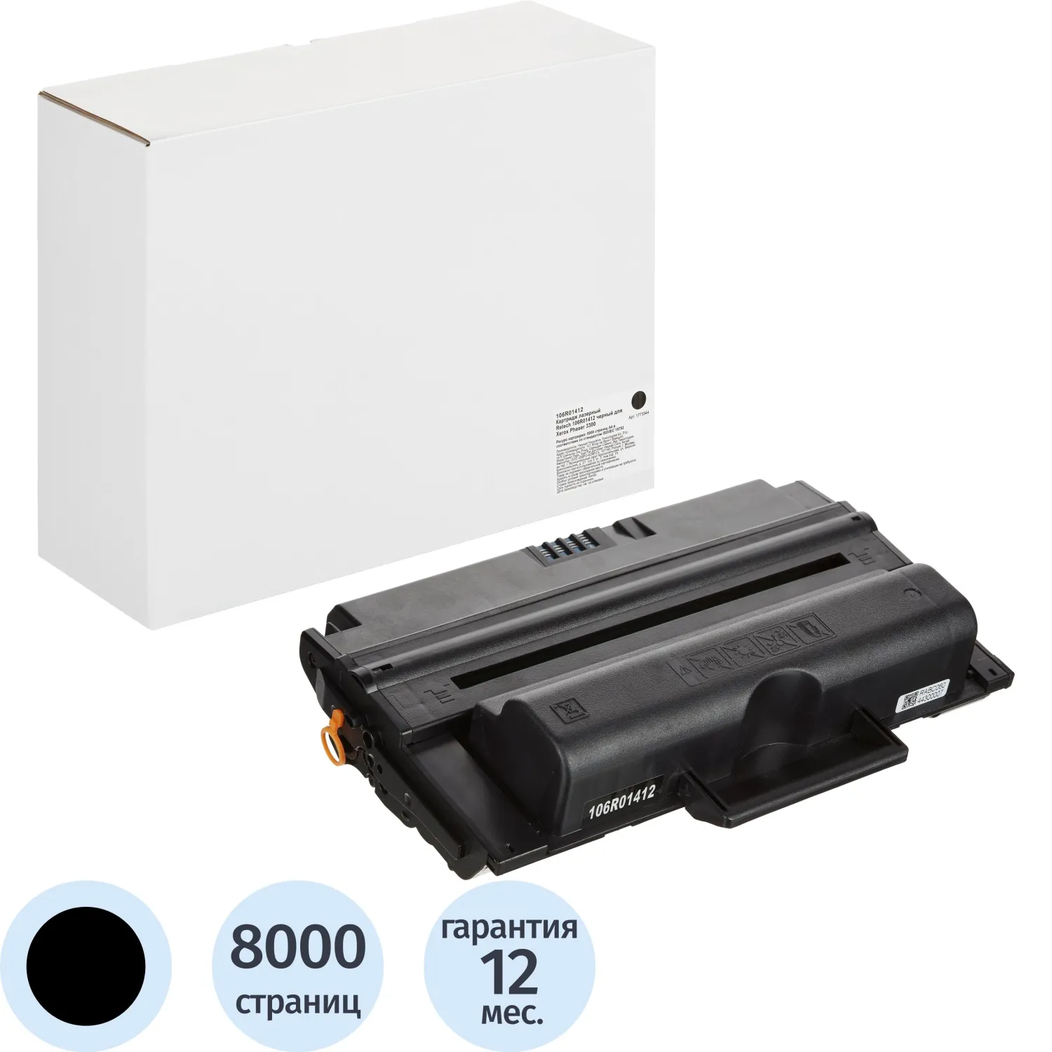 Картридж лазерный Retech 106R01412 для Xerox чёрный совместимый
