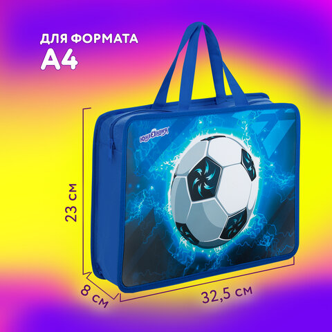 Папка на молнии с ручками ЮНЛАНДИЯ А4, 1 отделение, пластик, 80 мм, «Football»