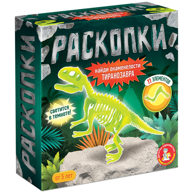 Игра развивающая раскопки Тираннозавр (11 эл, светится в темноте), 05400