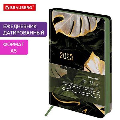 Ежедневник датированный 2025 А5 138×213 мм, BRAUBERG «Vista», под кожу твердый, «Листья»