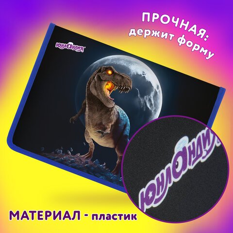 Папка для труда на молнии ЮНЛАНДИЯ А4, 1 отделение, откидная планка, органайзер, «Beware»