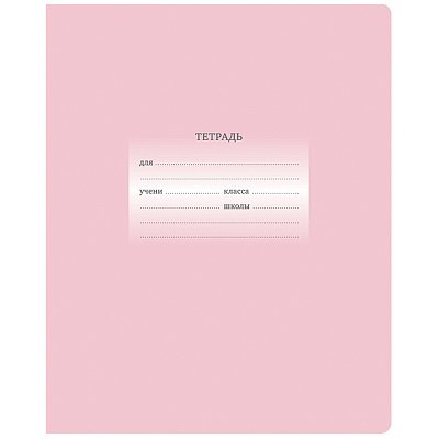 Тетрадь 18л., линия BG «Первоклассная», светло-розовая