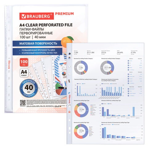 Папки-файлы перфорированные А4 BRAUBERG «PREMIUM», КОМПЛЕКТ 100 шт., матовые, 40 мкм