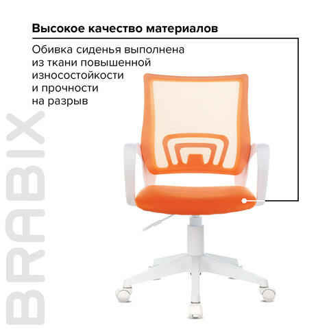 Кресло BRABIX «Fly MG-396W», с подлокотниками, пластик белый, сетка, оранжевое, 532401