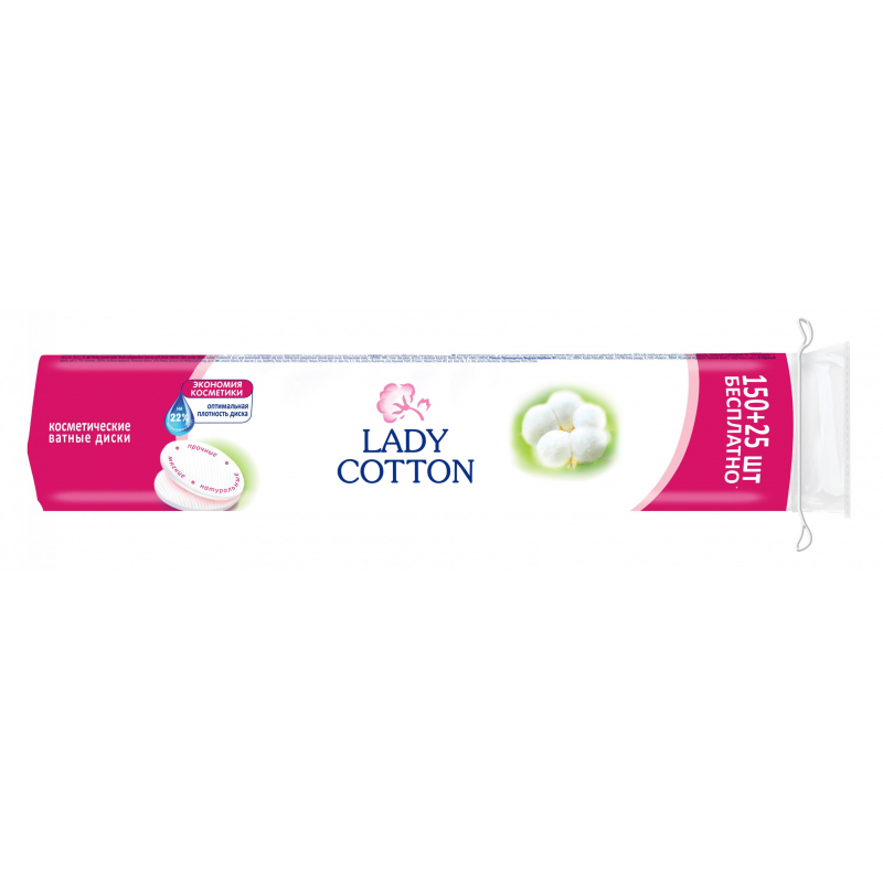 Диски ватные Lady Cotton 150+25 штук в упаковке