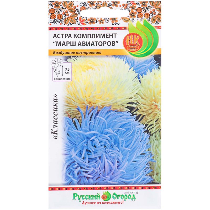 астра балун микс. цветы авиаторов. семена цветы астра комплимент марш авиаторов. семена астра марш авиаторов. астра комплимент марш авиаторов.