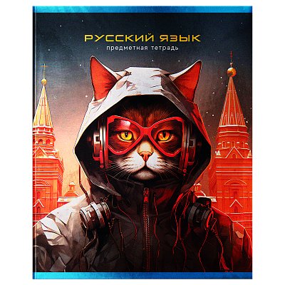 Тетрадь предметная 48л. BG «Мир будущего» - Русский язык, металлизированный картон