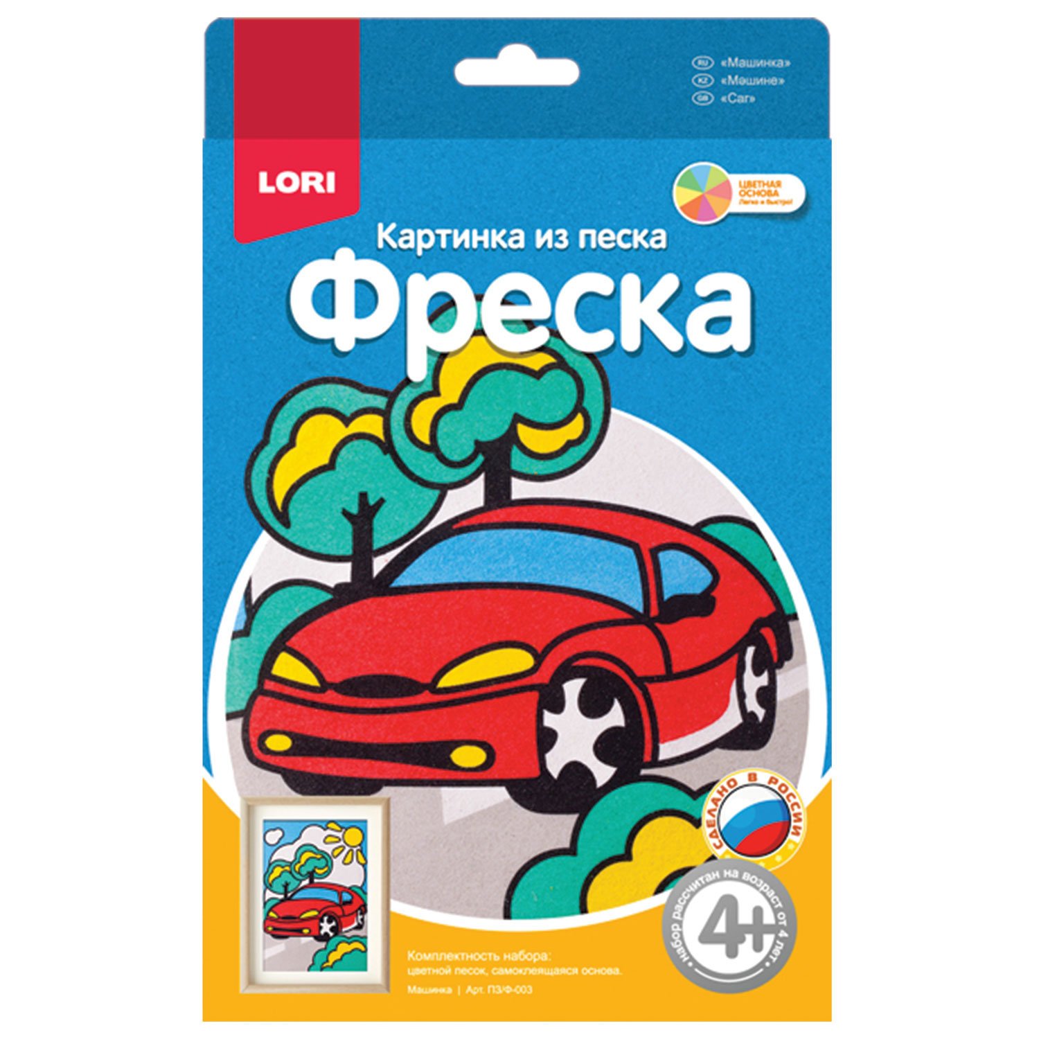 Фреска картина из песка единорожка пз ф 017
