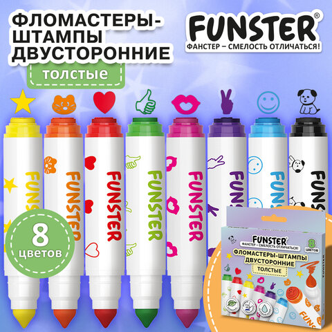 Фломастеры-штампы двусторонние FUNSTER (ФАНСТЕР) 8 цветов, ударопрочный наконечник