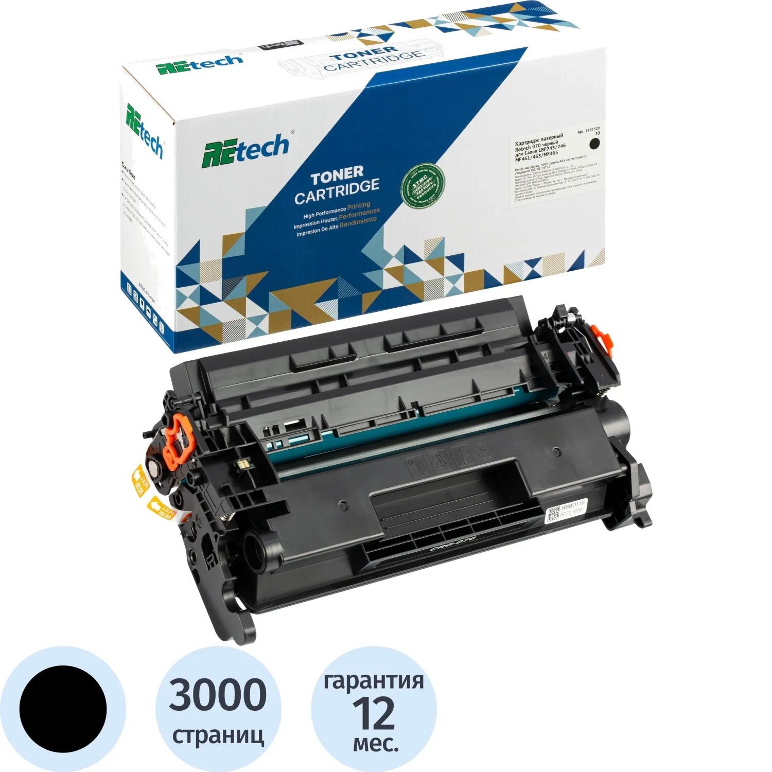 Картридж лазерный Retech 070 для Canon чёрный совместимый