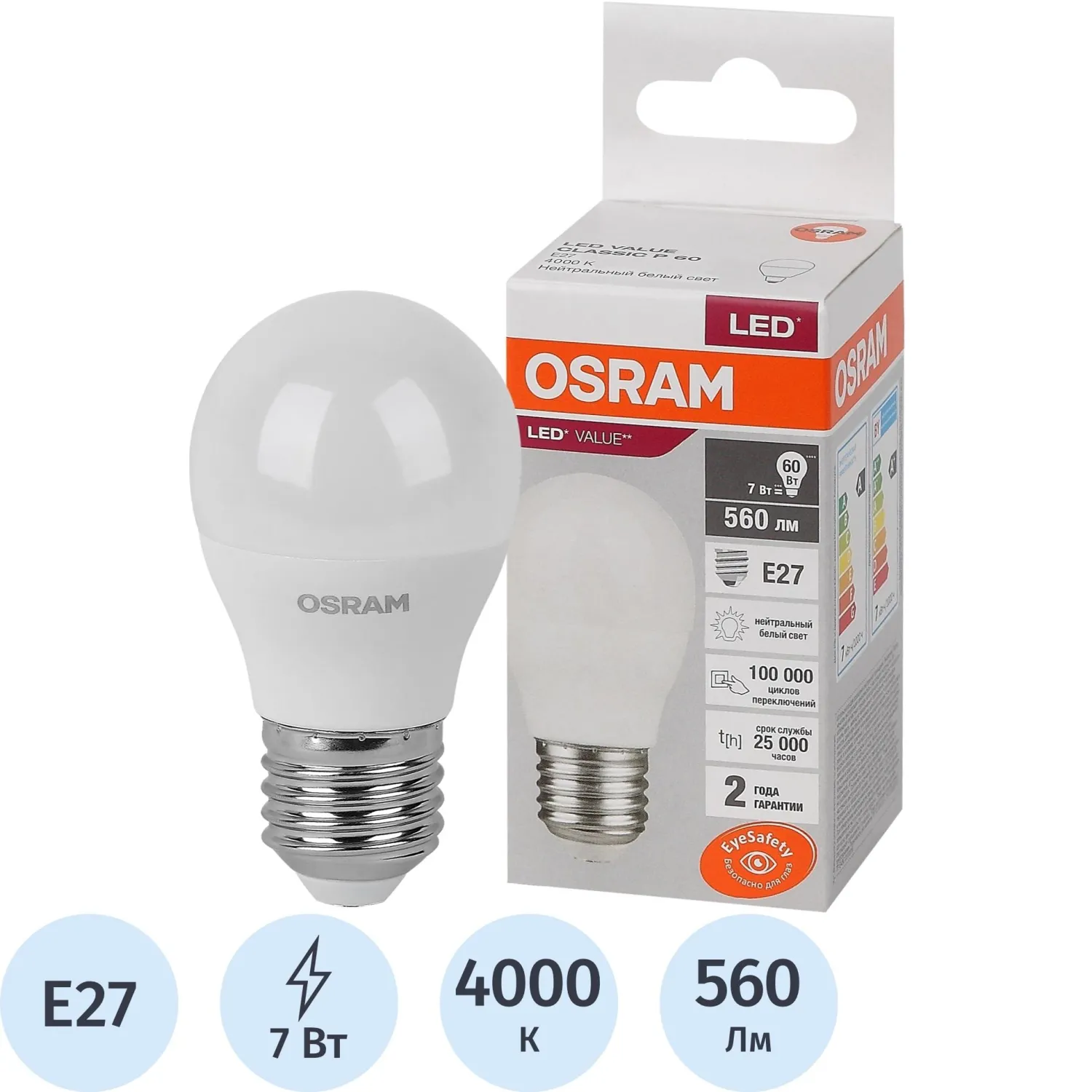 Лампа светодиодная Osram 7 Вт E27 P 4000 К 560 Лм матовая (4058075579835)