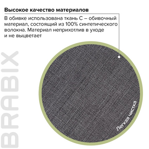 Кресло офисное BRABIX «Classic EX-685», ткань С, серое, 532023
