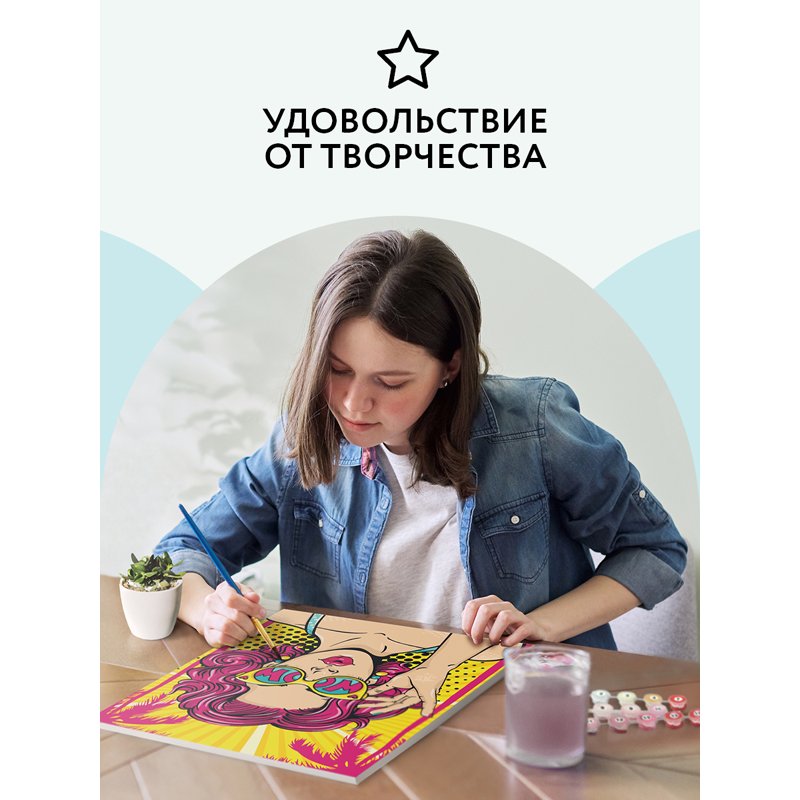 Картина по номерам на холсте ТРИ СОВЫ «WOW. GIRL», 40×50, с акриловыми красками и кистями