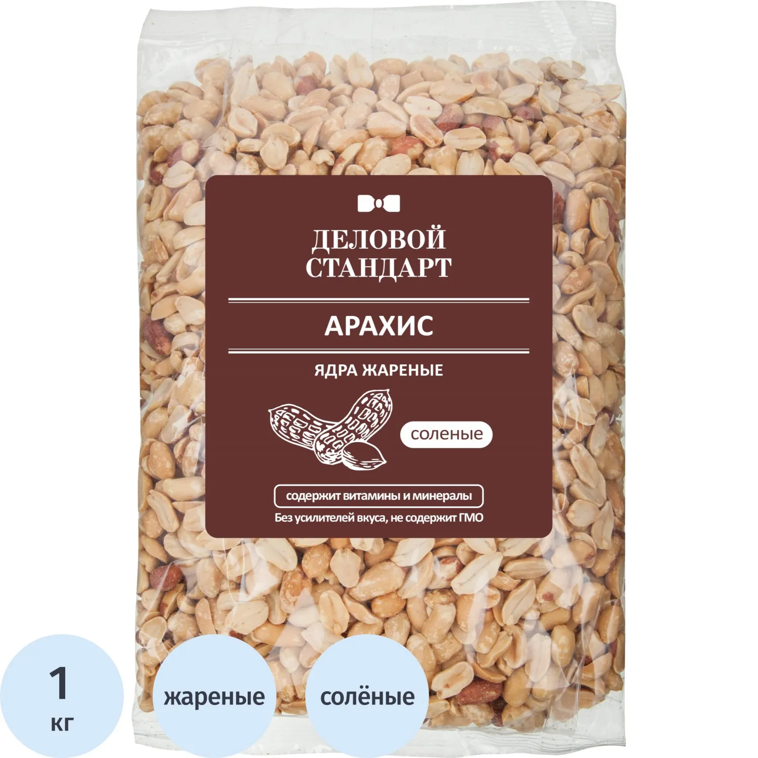 Арахис Деловой Стандарт жареный солёный 1000 г
