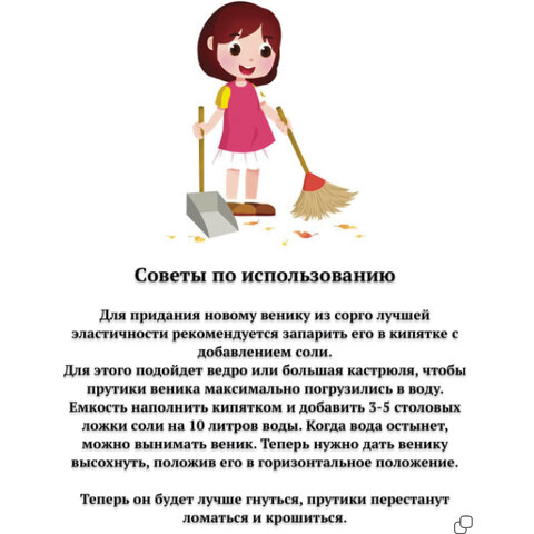 Веник сорго 3-х прошивной, LAIMA «ЛЮКС», ручка в пленке, 360-380 г, ширина метелки 28-31 см, длина 79 см