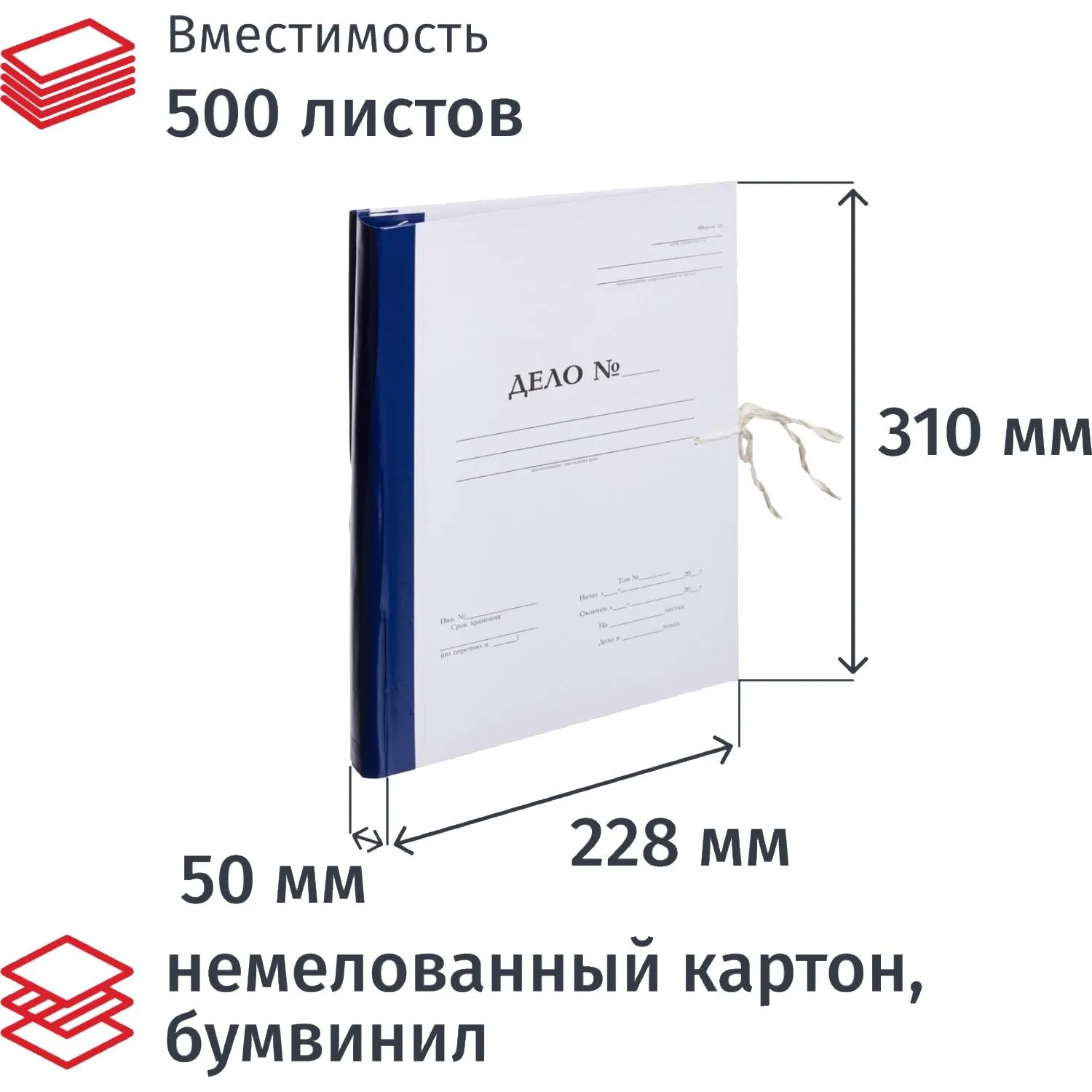 Папка архивная на 2-х завязках Attache А4 50 мм с гребешками 4 отверстия бумвинил до 500 листов складная
