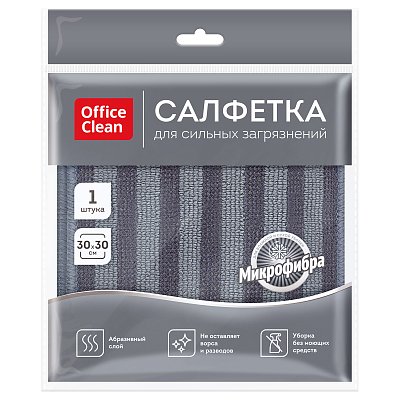 Салфетка для уборки OfficeClean, для сильных загрязнений, двусторонняя, с абразивом, 30×30см, европодвес, серая