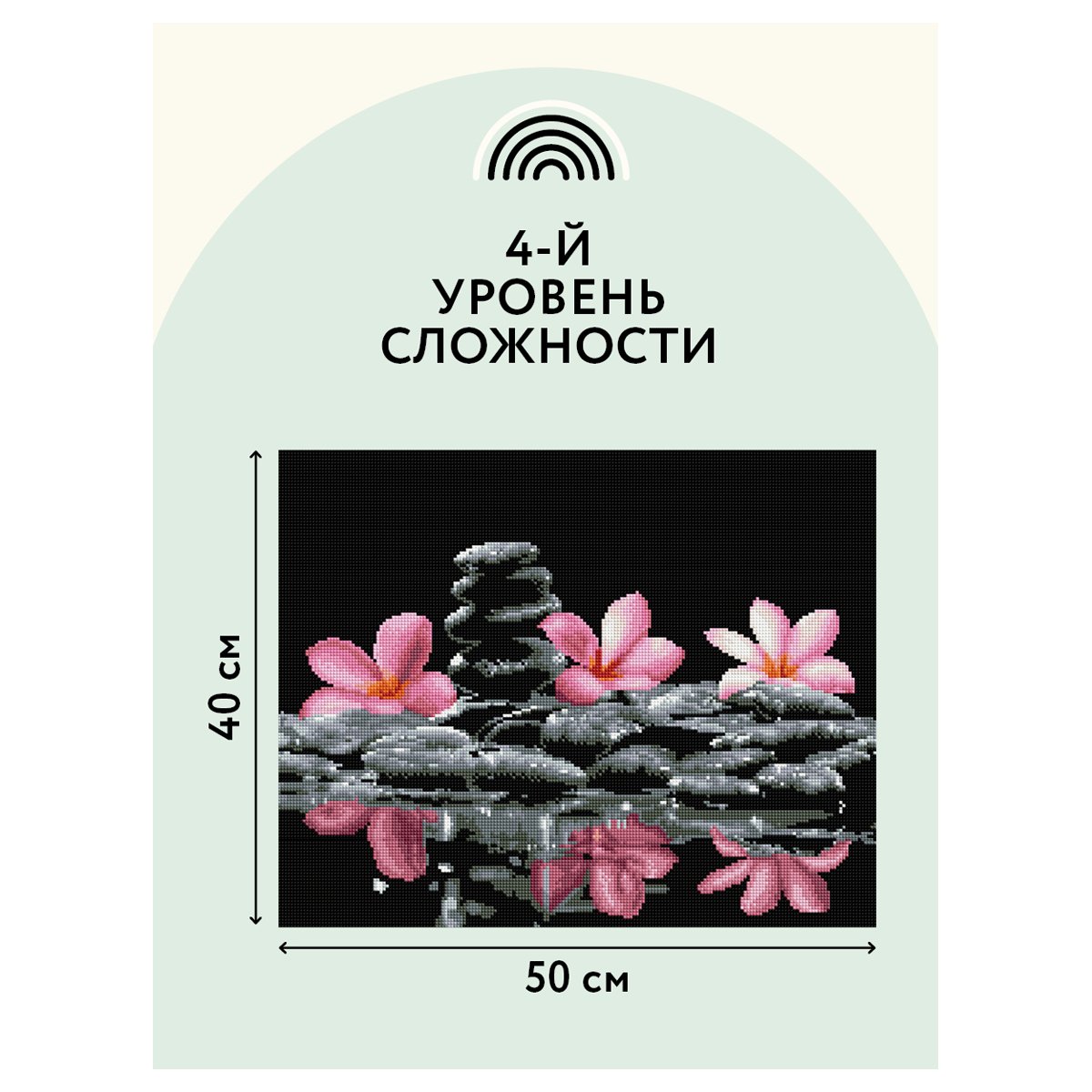 Алмазная мозаика ТРИ СОВЫ «Спокойствие», 40×50см, холст на деревянном подрамнике, картонная коробка с пластиковой ручкой