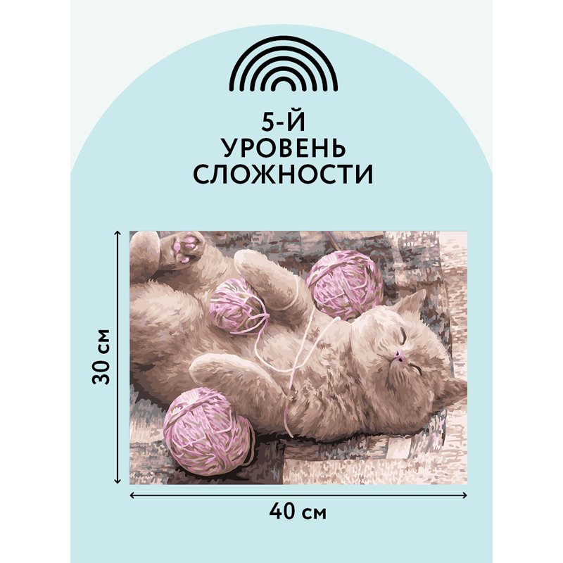 Картина по номерам на картоне ТРИ СОВЫ «Сладкий сон», 30×40, с акриловыми красками и кистями