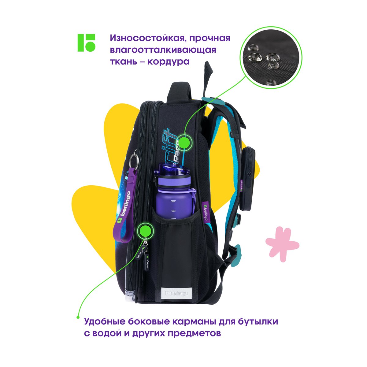 Ранец Berlingo Expert «Drive» 37×28×16см, 2 отделения, 2 кармана, анатомическая спинка