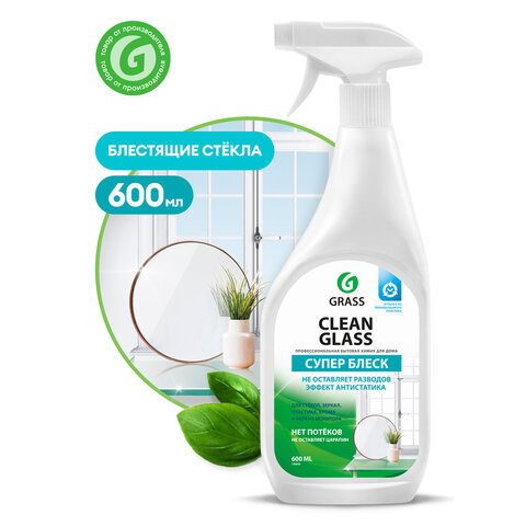 Средство для стекол Grass Clean Glass 600 мл с курком