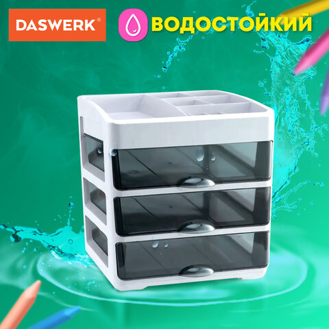 Органайзер для хранения косметикиканцтоваровмелочей ТРЕХУРОВНЕВЫЙ 31.5×27.7×21 смDASWERK608474