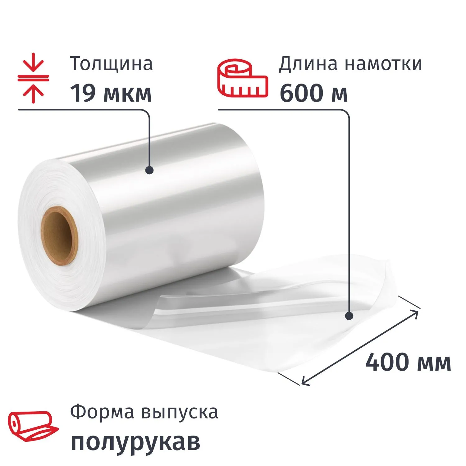 превью Пленка ту поф первич. 400/800 м м х600 м х19 м км, полурук., 8.41 кг нетто/рул