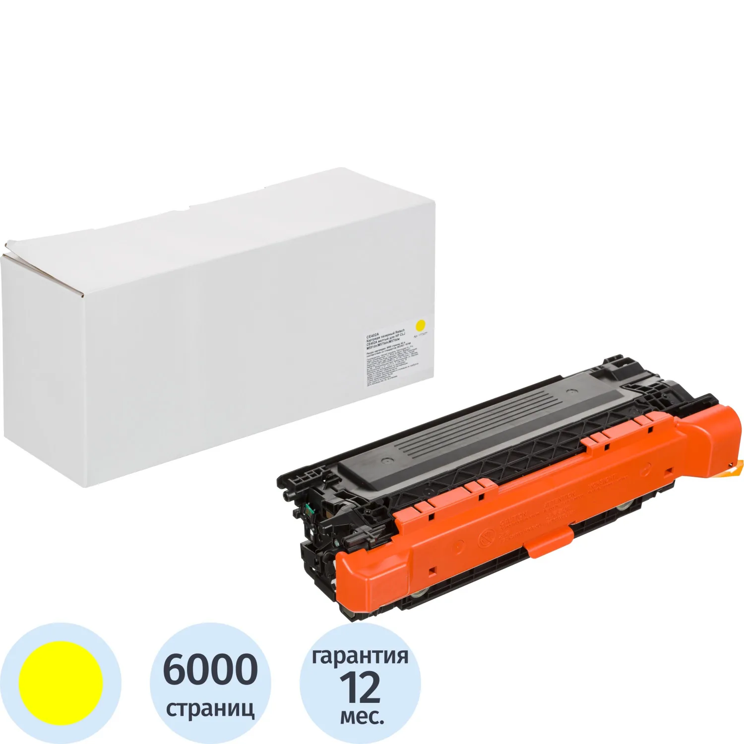 превью Картридж лазерный Retech 507A CE402A для HP жёлтый совместимый