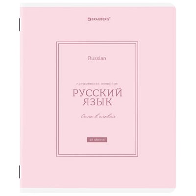 Тетрадь предметная CLASSIC 48 л., рельефный картон, матовая ламинация, РУССКИЙ ЯЗЫК, линия, подсказ, BRAUBERG