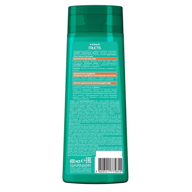 Шампунь Garnier Fructis Рост Во Всю Силу укрепляющий для ослабленных волос склонных к выпадению 400 мл