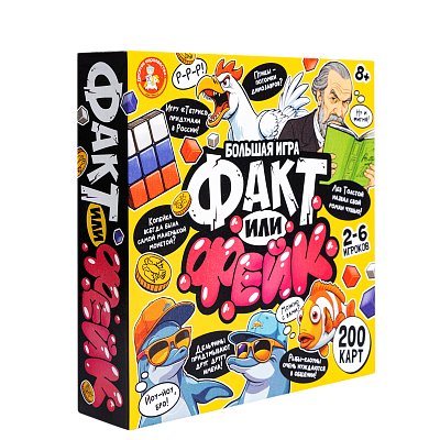 Игра настольная Десятое королевство «Факт или фейк Большой микс», картонная коробка
