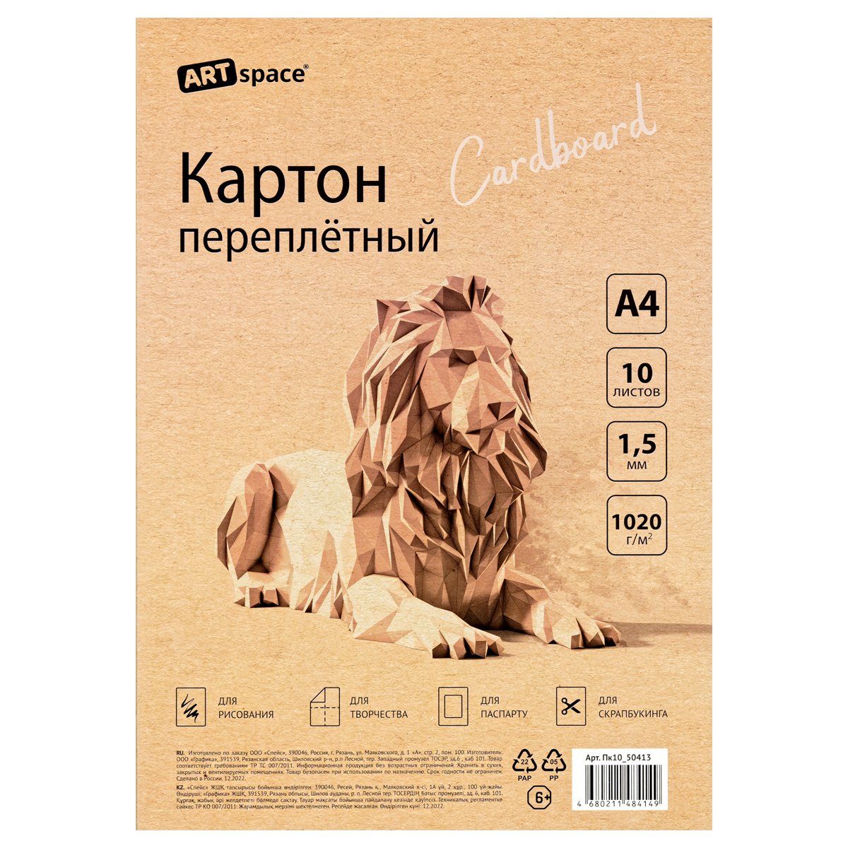 превью Картон переплетный А4, ArtSpace, 10л., толщина 1.5мм, в пакете