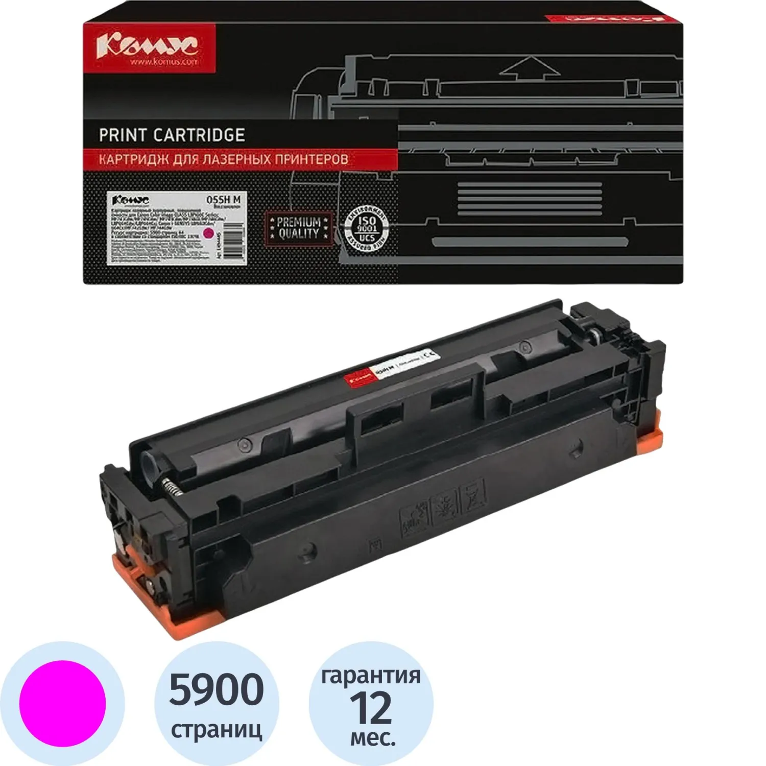превью Картридж лазерный Комус 055H M 3018C002 для Canon пурпурный совместимый повышенной ёмкости
