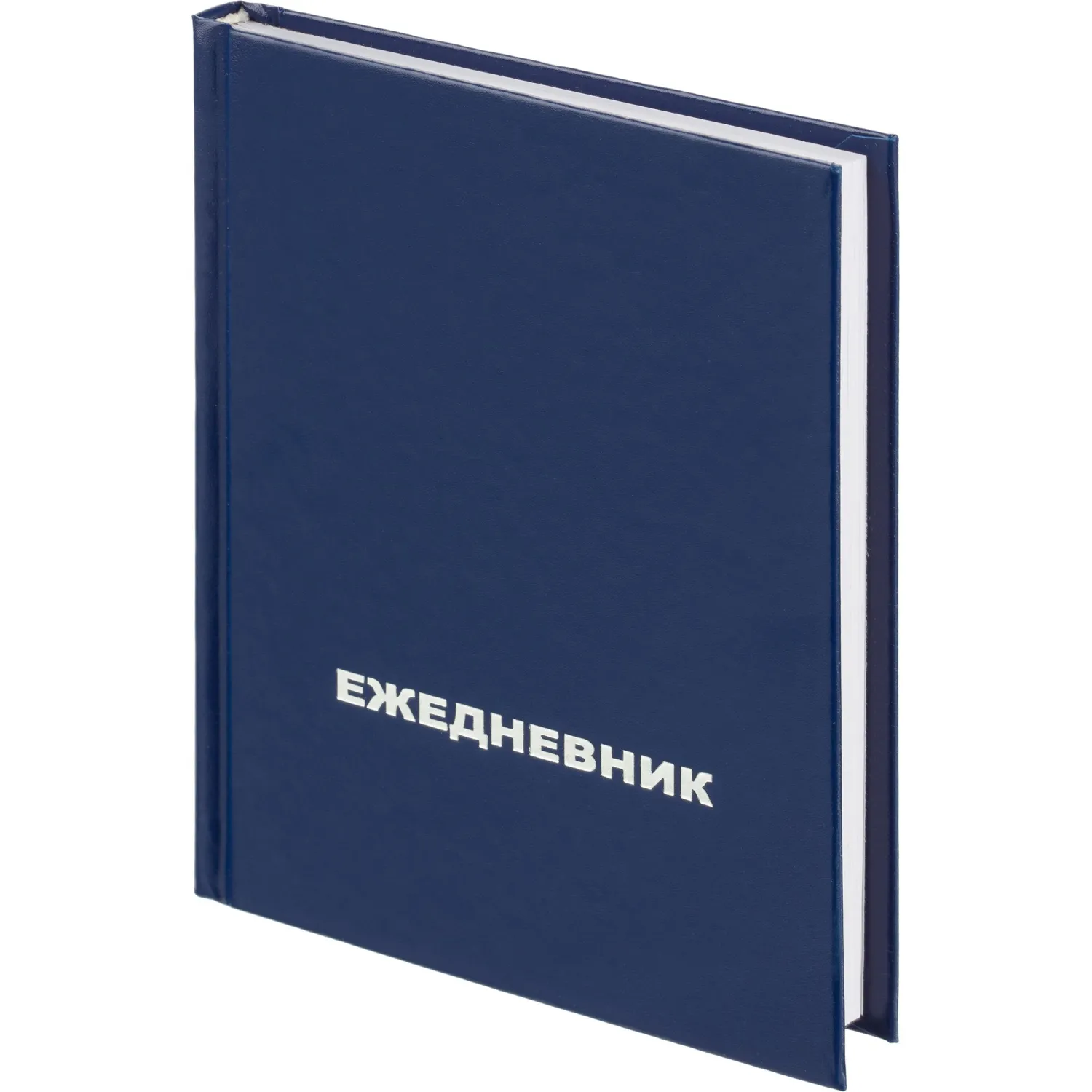 превью Ежедневник недатированный Выбор есть (Attache Economy) бумвинил А6 128 листов синий