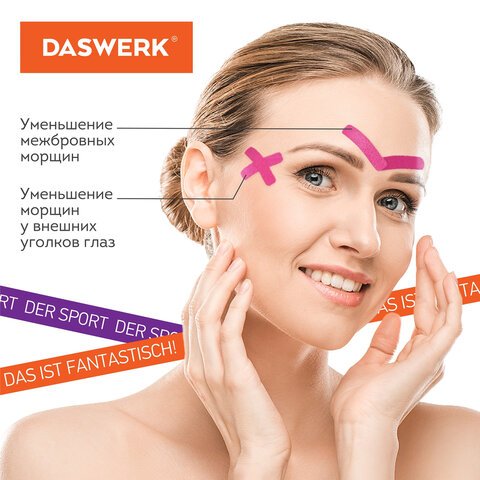 Кинезио тейп/лента для лица, лифтинг эффект, 1 см х 5 м, КОМПЛЕКТ, 5 рулонов, розовый, DASWERK