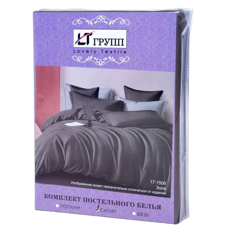 Постельное белье 2сп сатин гладье 120г/м2 (нав.70×70 2шт. ), зола