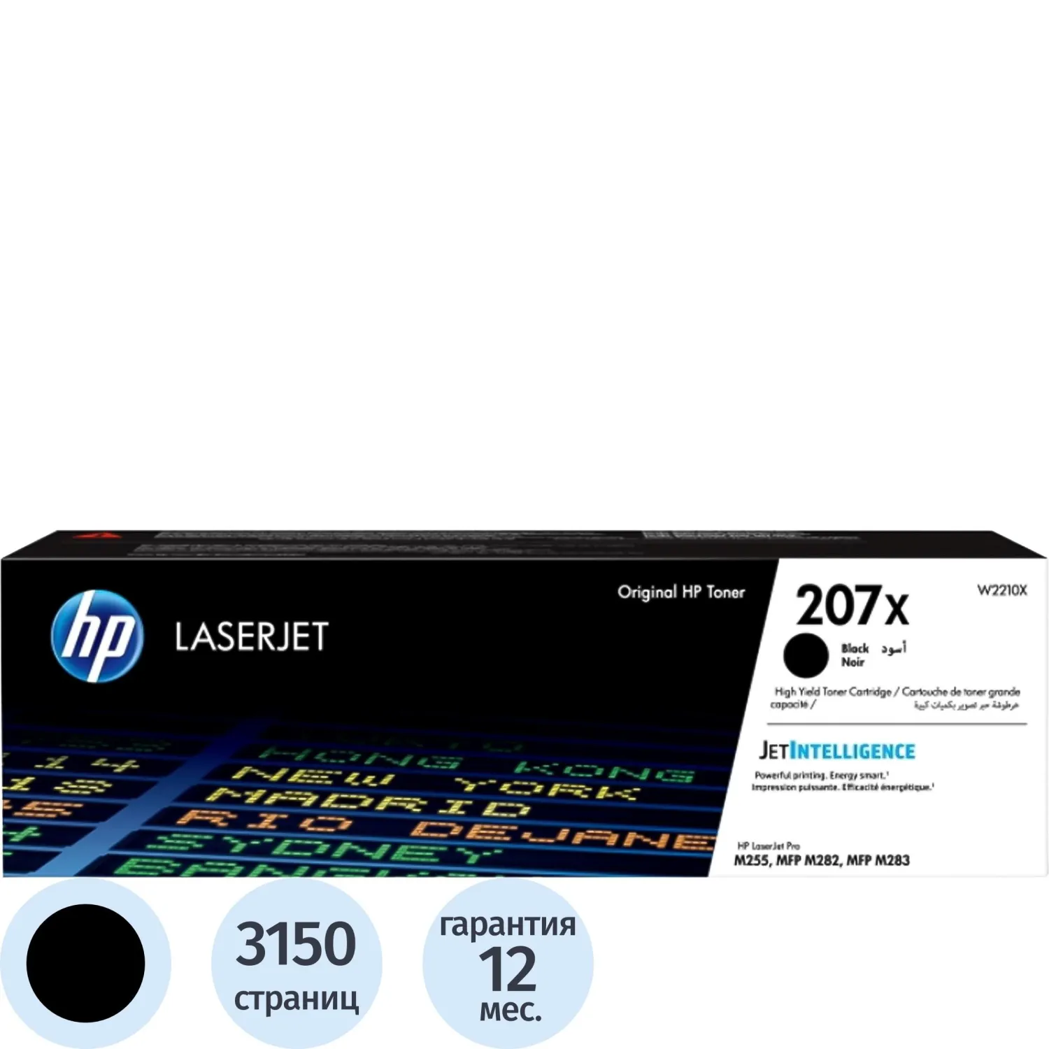 превью Картридж лазерный HP 207X W2210X чёрный оригинальный повышенной ёмкости
