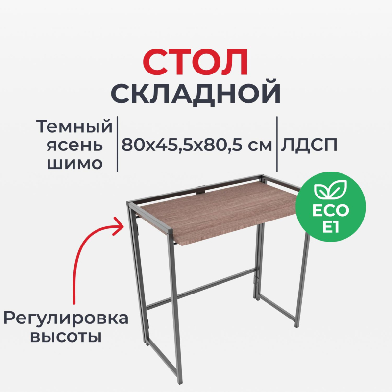 превью Стол компьютерный TI_СолТи Лофт СЛКС-1, темный ясень шимо