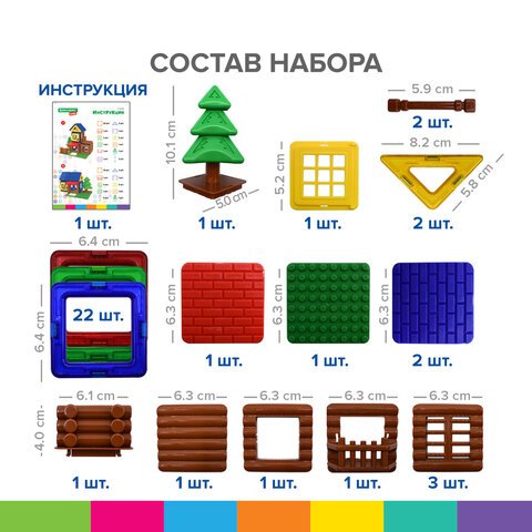 Магнитный конструктор MAGNETIC BUILD BLOCKS-39 «Построй дом», 39 деталей, BRAUBERG KIDS