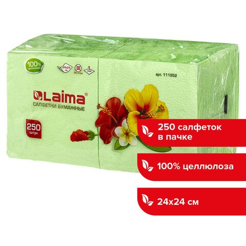 Салфетки бумажные, 250 шт., 24×24 см, ЛАЙМА, зеленые (пастель), 100% целлюлоза