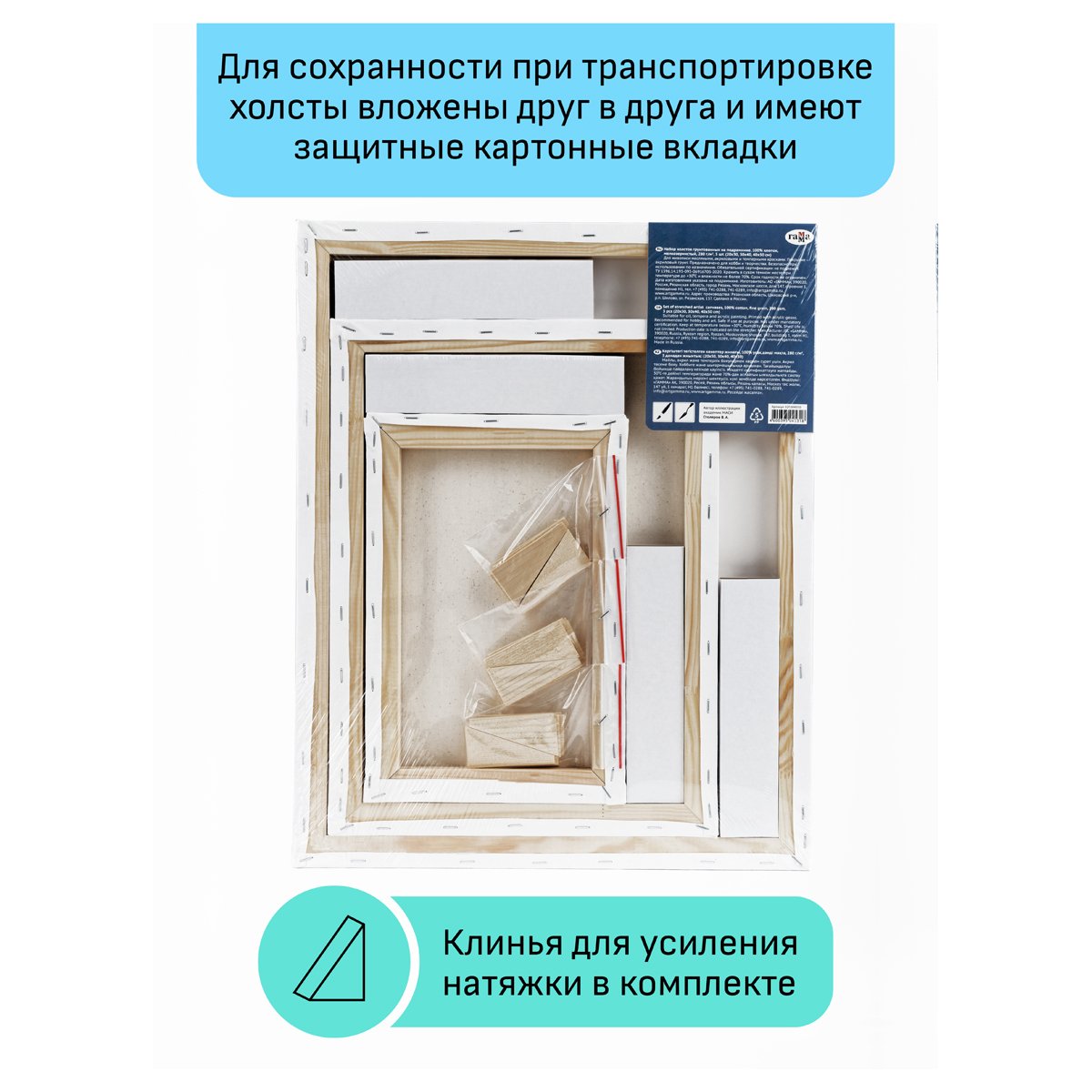 Набор холстов на подрамнике Гамма «Студия», 3шт., 20×30, 30×40, 40×50см, 100% хлопок, 280г/м2, мелкое зерно