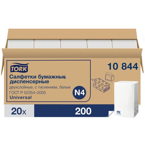 превью Салфетки TORK (Система N4) Xpressnap Universal, 2-слойные, КОМПЛЕКТ 20 шт., 200 шт., белые