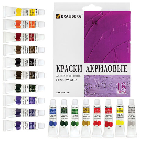 Краски акриловые художественные BRAUBERG ART «DEBUT», НАБОР 18 цветов по 12 мл, в тубах