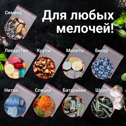 Пакеты ZIP LOCK «зиплок» ПРОЧНЫЕкомплект 100 шт.15×20 смПВД60 мкмBRAUBERG EXTRA608172