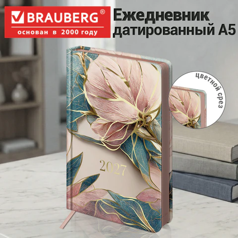 Ежедневник датированный 2027, А5, 138×213 мм, BRAUBERG «Vista», под кожу, твердый, «Elegance»